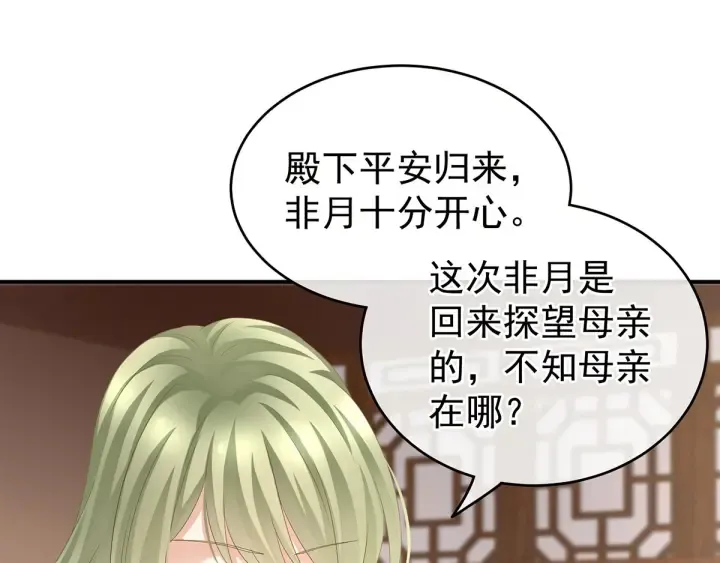 第146话 你的守宫砂呢 第91页