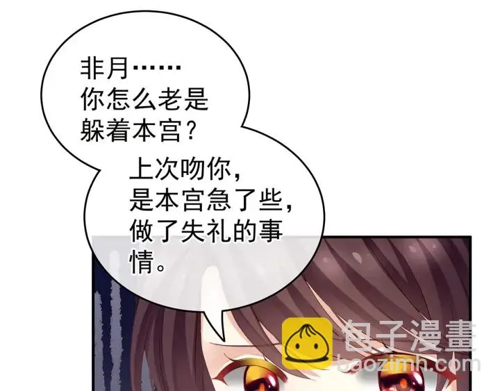 第146话 你的守宫砂呢 第94页