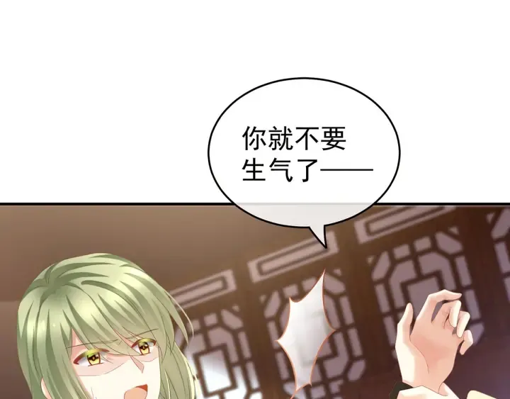 第146话 你的守宫砂呢 第96页
