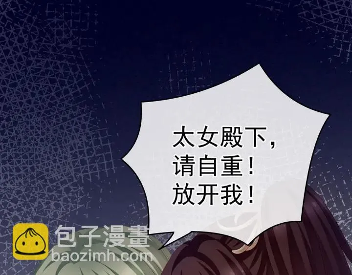 第146话 你的守宫砂呢 第98页