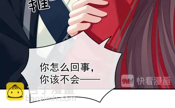 第146话 你的守宫砂呢 第100页