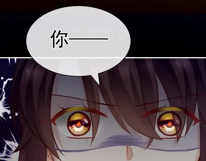 第146话 你的守宫砂呢 第103页