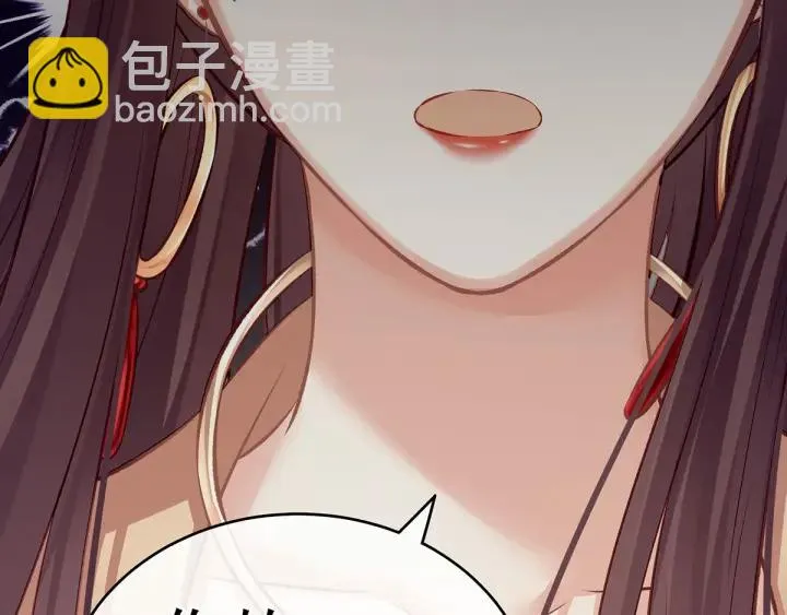 第146话 你的守宫砂呢 第104页