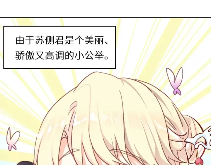 第146话 你的守宫砂呢 第107页