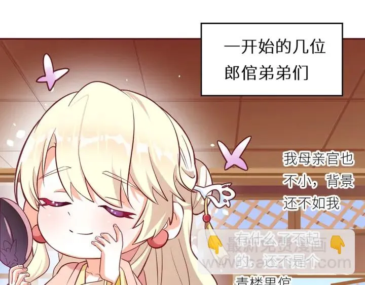 第146话 你的守宫砂呢 第109页