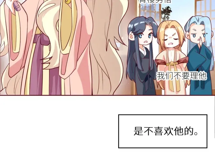 第146话 你的守宫砂呢 第110页