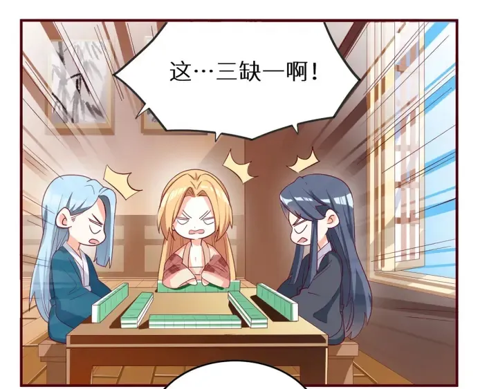 第146话 你的守宫砂呢 第115页
