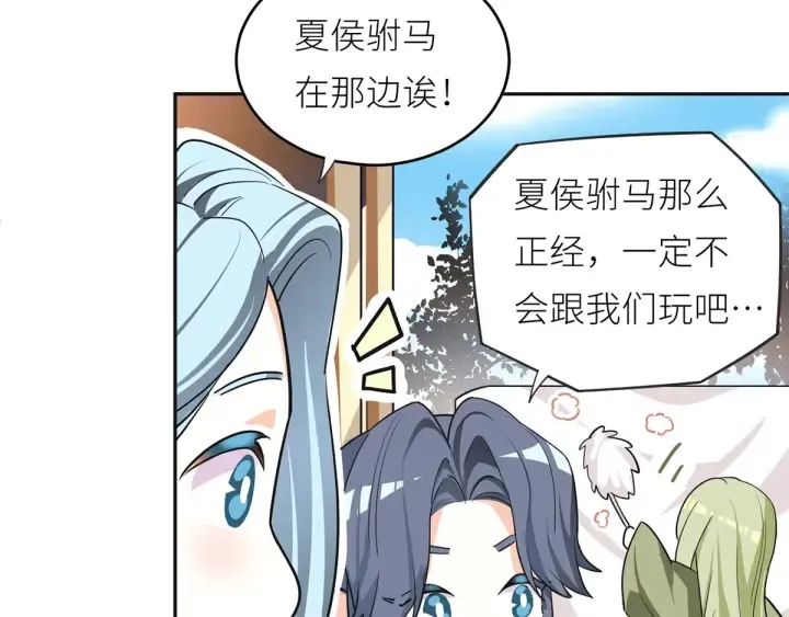 第146话 你的守宫砂呢 第116页