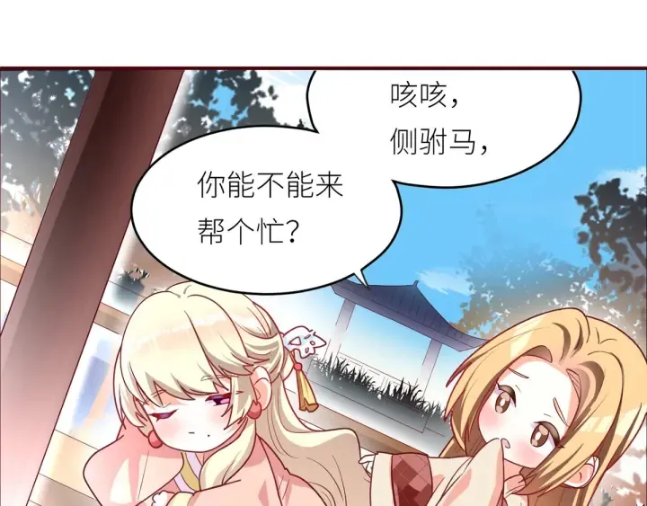 第146话 你的守宫砂呢 第118页