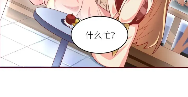 第146话 你的守宫砂呢 第119页