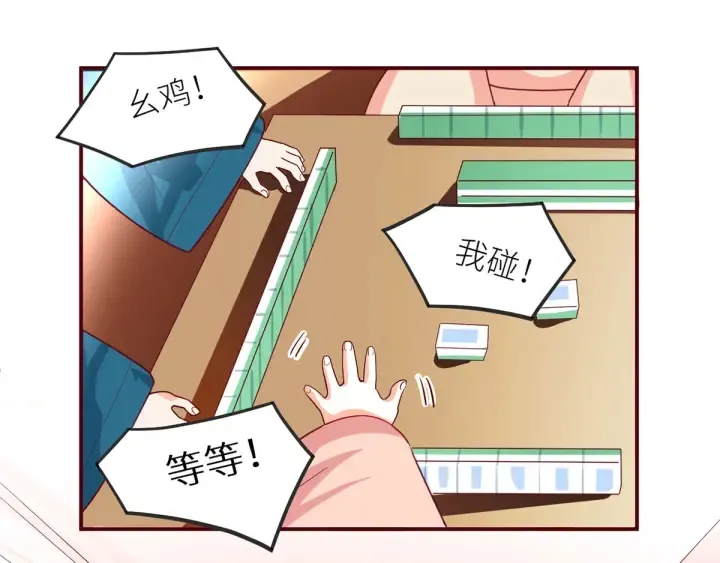 第146话 你的守宫砂呢 第120页
