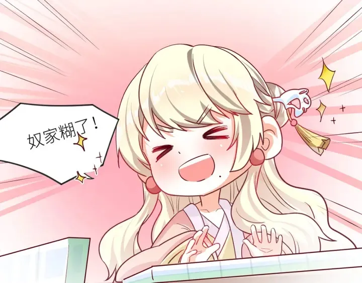 第146话 你的守宫砂呢 第121页