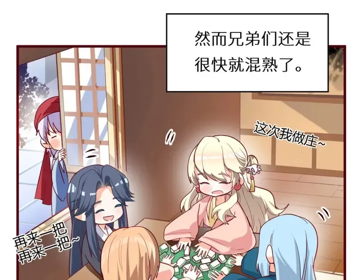 第146话 你的守宫砂呢 第123页