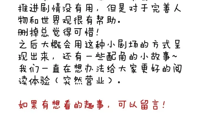 第146话 你的守宫砂呢 第126页