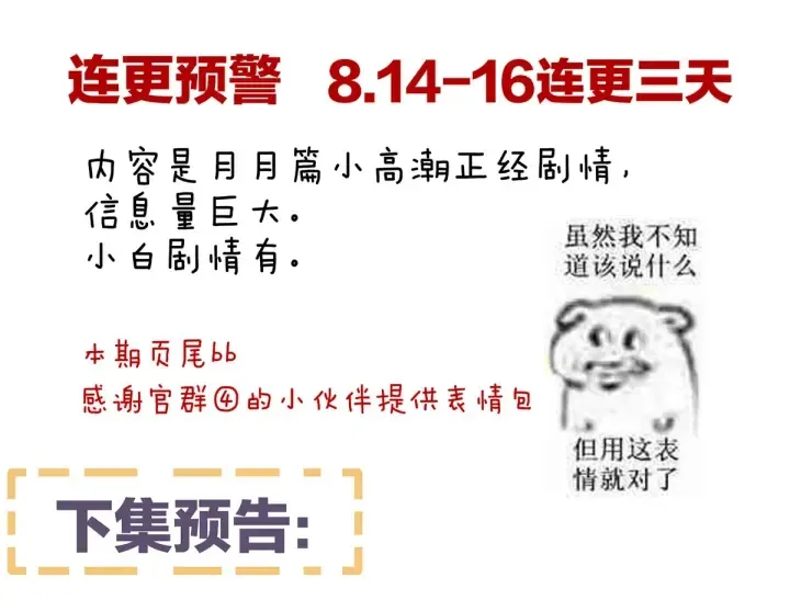 第146话 你的守宫砂呢 第127页
