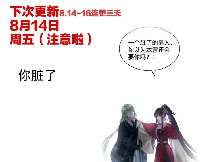 第146话 你的守宫砂呢 第128页