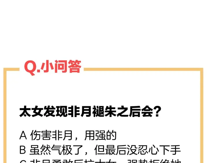第146话 你的守宫砂呢 第130页