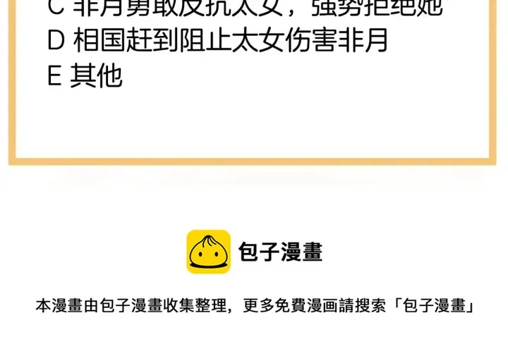第146话 你的守宫砂呢 第131页