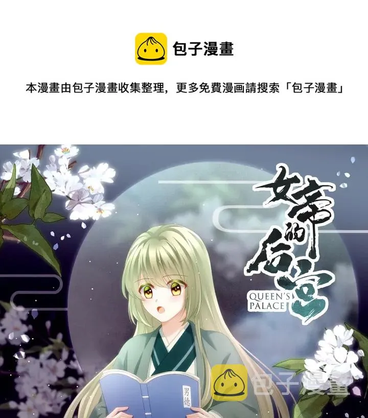 第149话 一刀两断 第1页