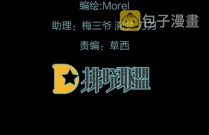 第149话 一刀两断 第3页