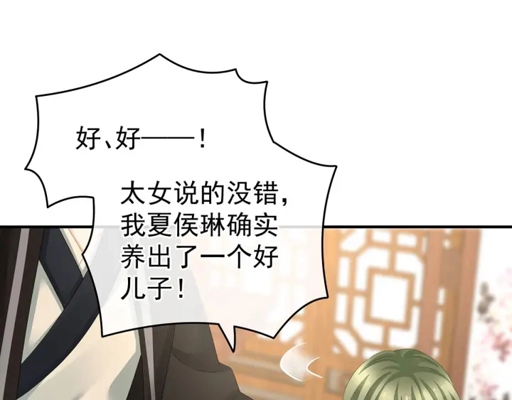 第149话 一刀两断 第4页