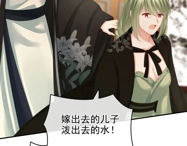 第149话 一刀两断 第5页