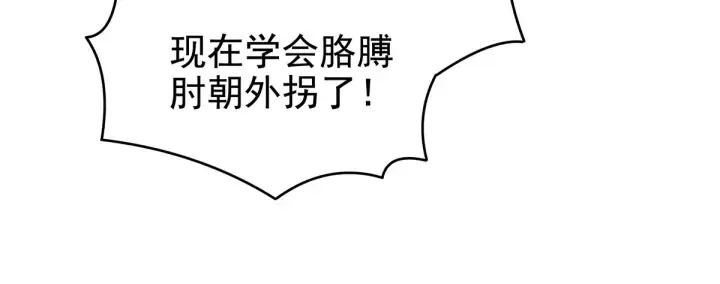 第149话 一刀两断 第6页
