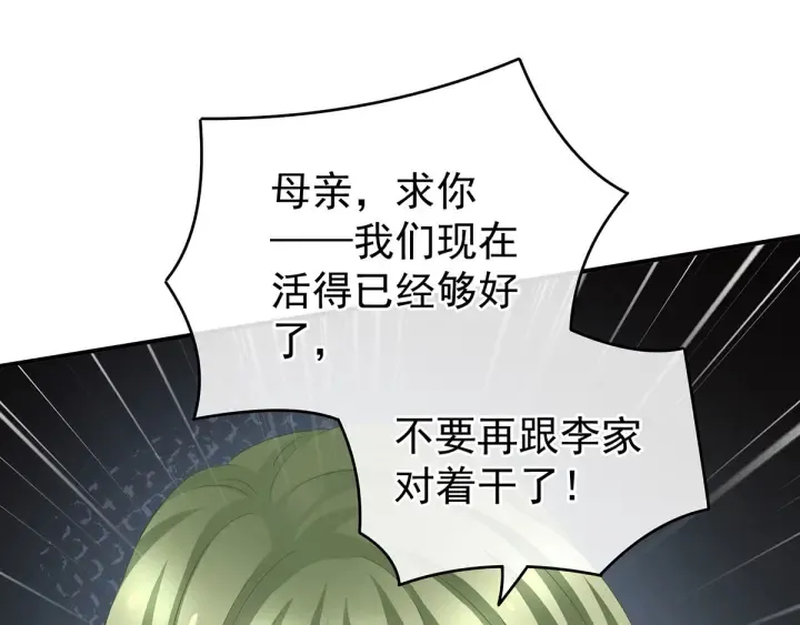 第149话 一刀两断 第7页