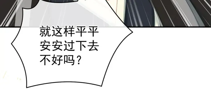 第149话 一刀两断 第9页