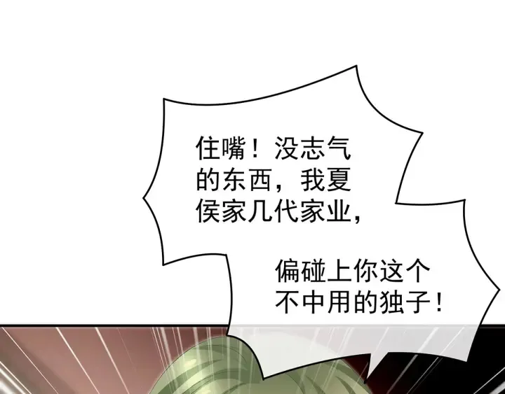 第149话 一刀两断 第10页