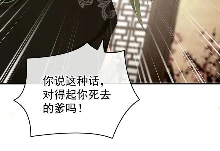 第149话 一刀两断 第12页