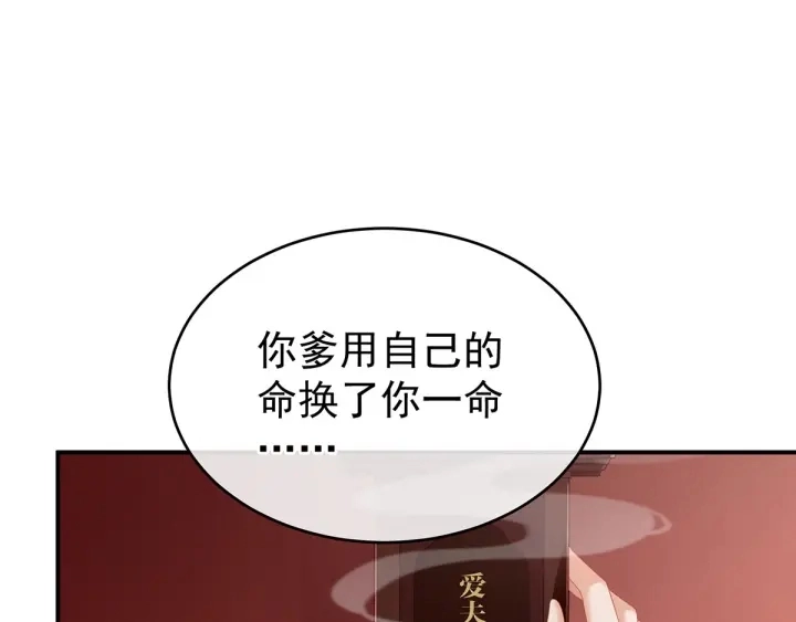 第149话 一刀两断 第13页