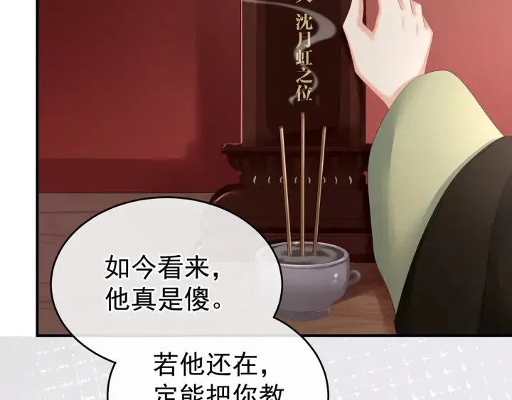 第149话 一刀两断 第14页