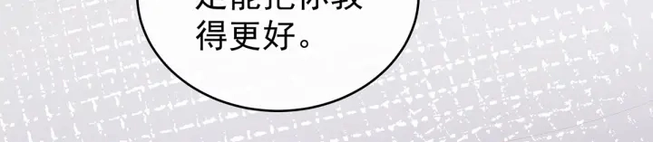 第149话 一刀两断 第15页