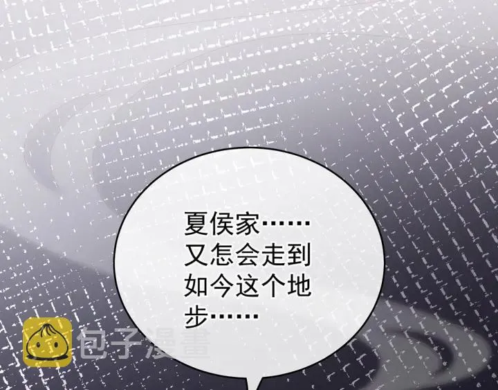 第149话 一刀两断 第16页