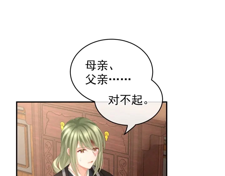 第149话 一刀两断 第20页