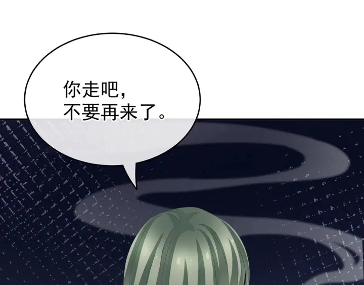 第149话 一刀两断 第22页