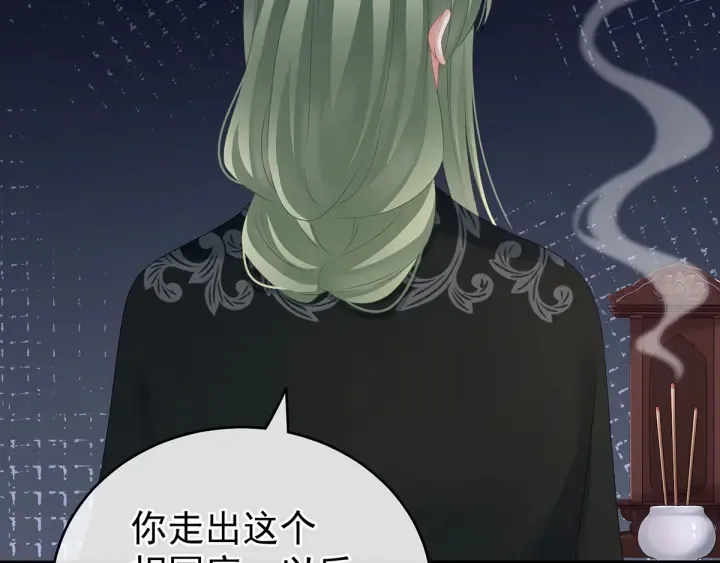 第149话 一刀两断 第23页
