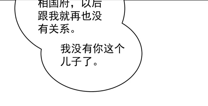 第149话 一刀两断 第24页