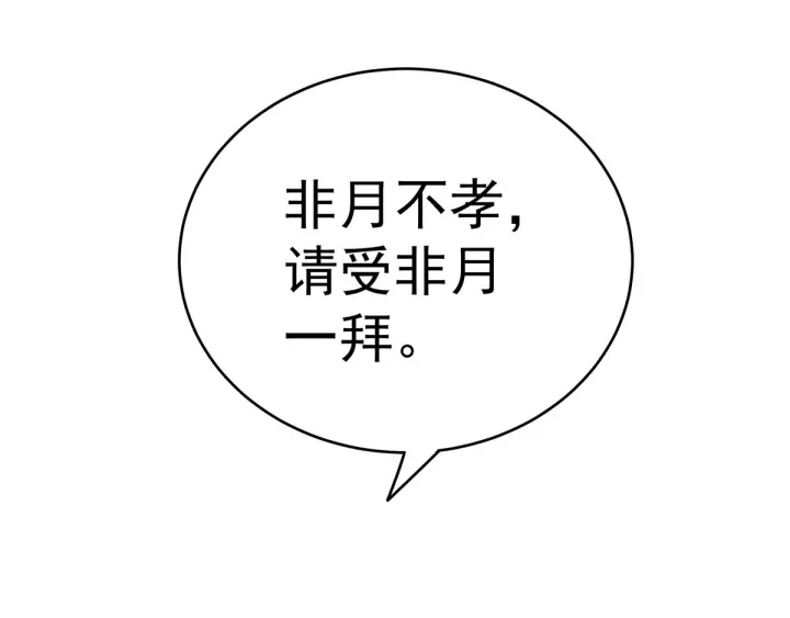 第149话 一刀两断 第28页