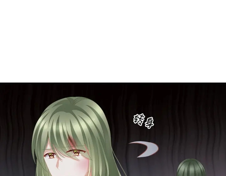 第149话 一刀两断 第32页