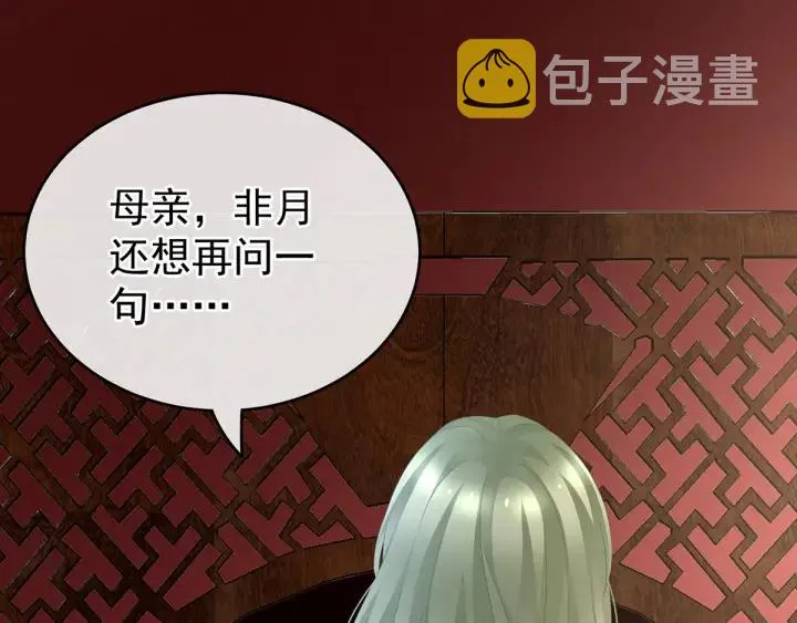 第149话 一刀两断 第34页