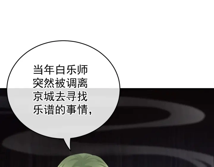 第149话 一刀两断 第37页