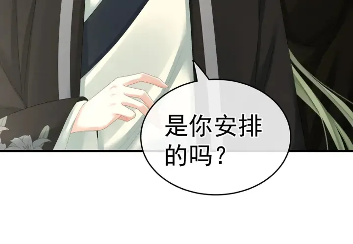 第149话 一刀两断 第39页