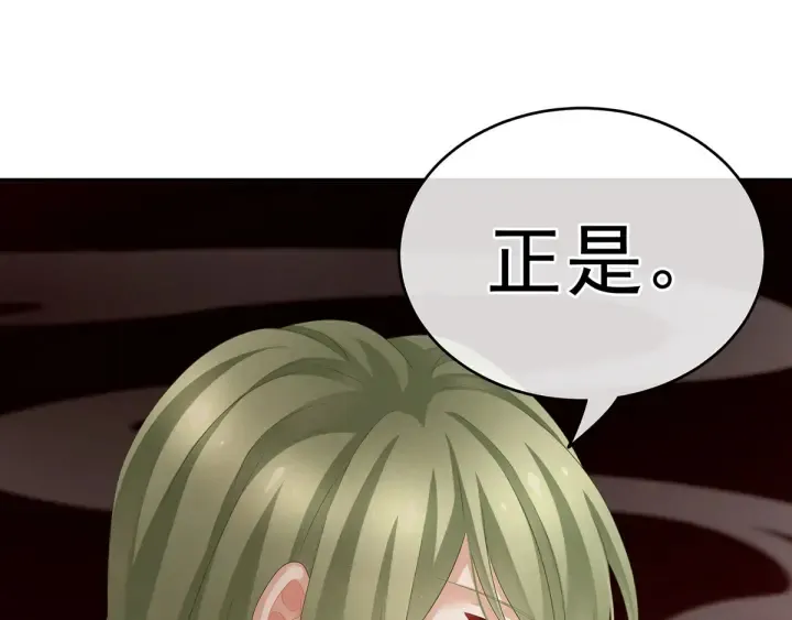 第149话 一刀两断 第40页