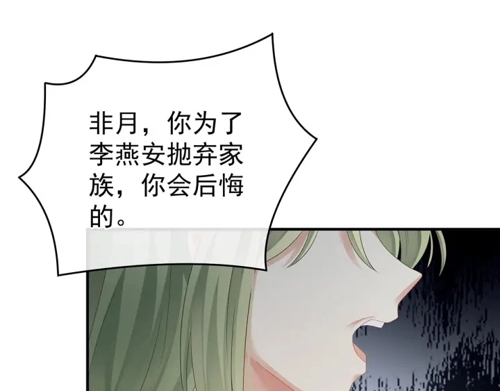 第149话 一刀两断 第45页