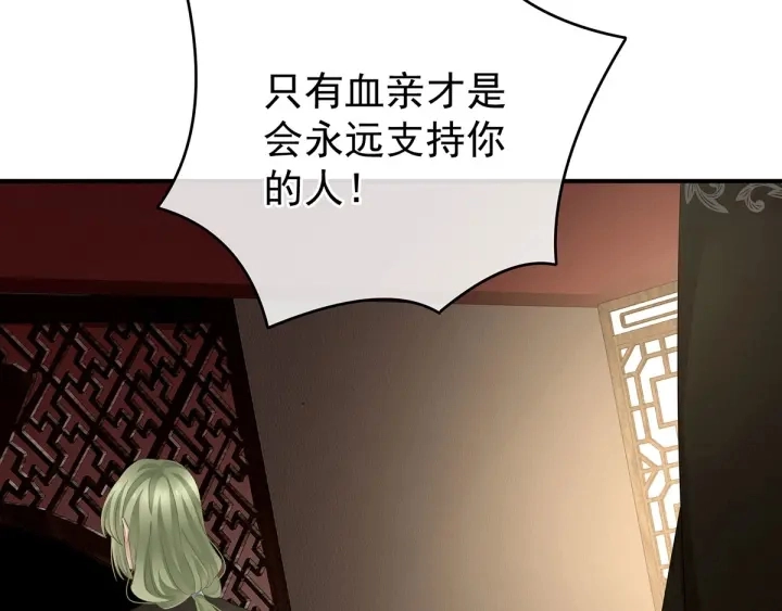 第149话 一刀两断 第47页