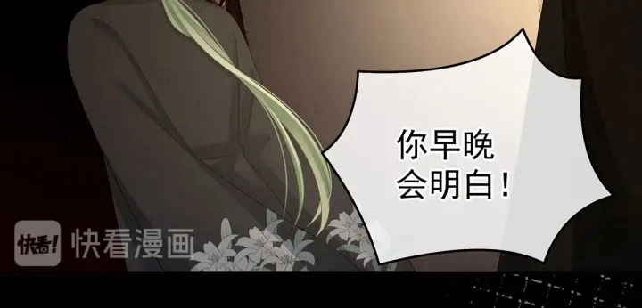 第149话 一刀两断 第48页