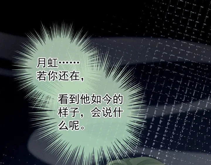 第149话 一刀两断 第49页