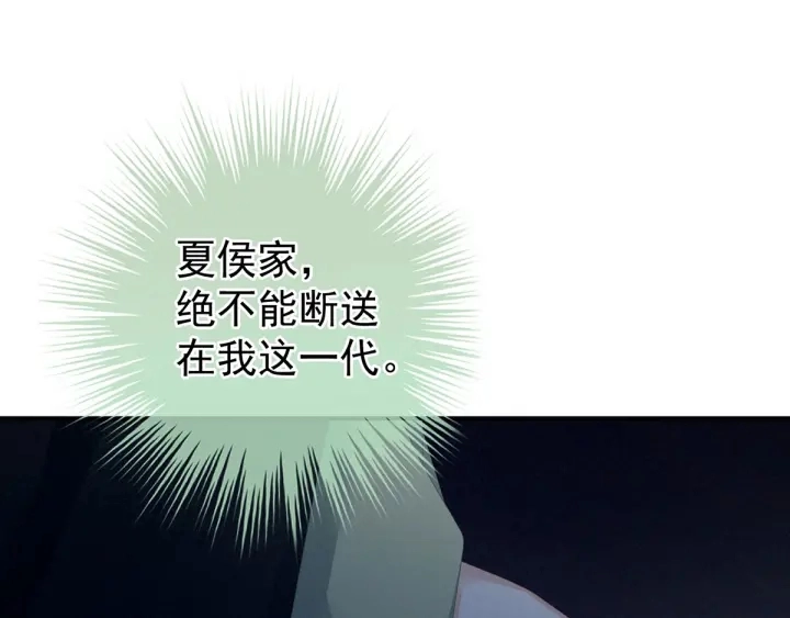 第149话 一刀两断 第53页
